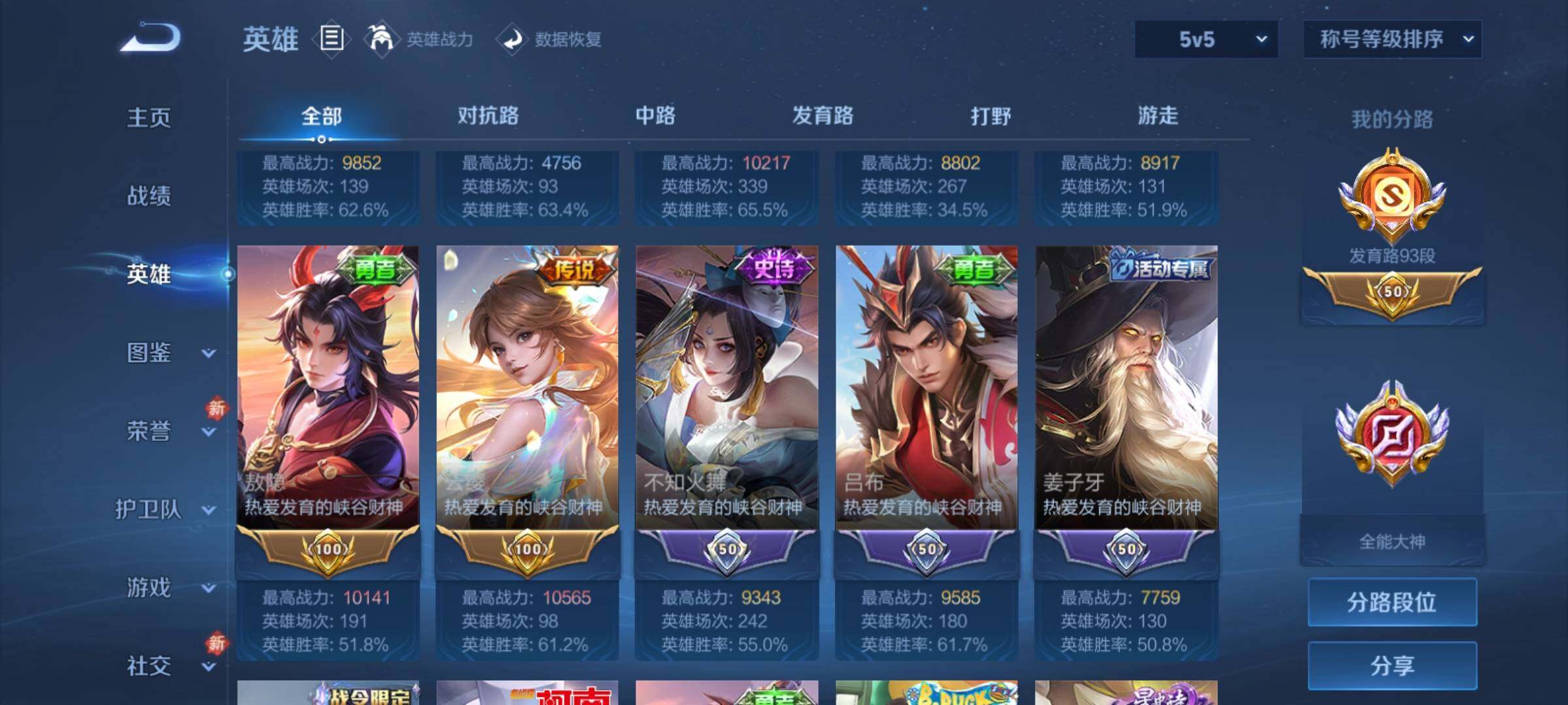 WZCMY4215652王者荣耀账号详情图10