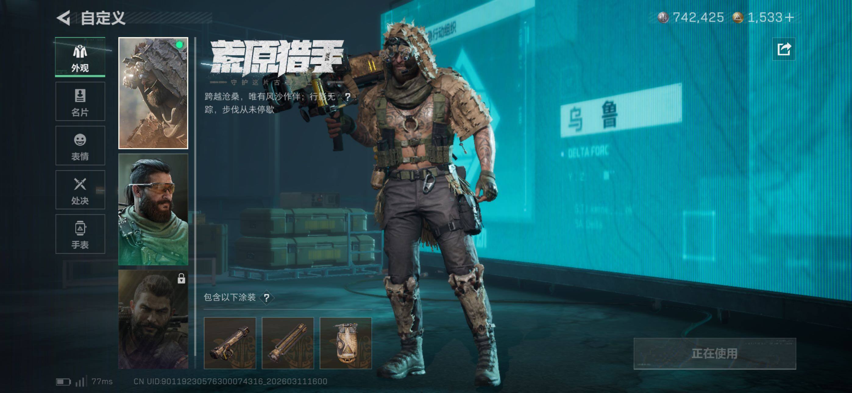 SJZCMW469091三角洲行动账号详情图22