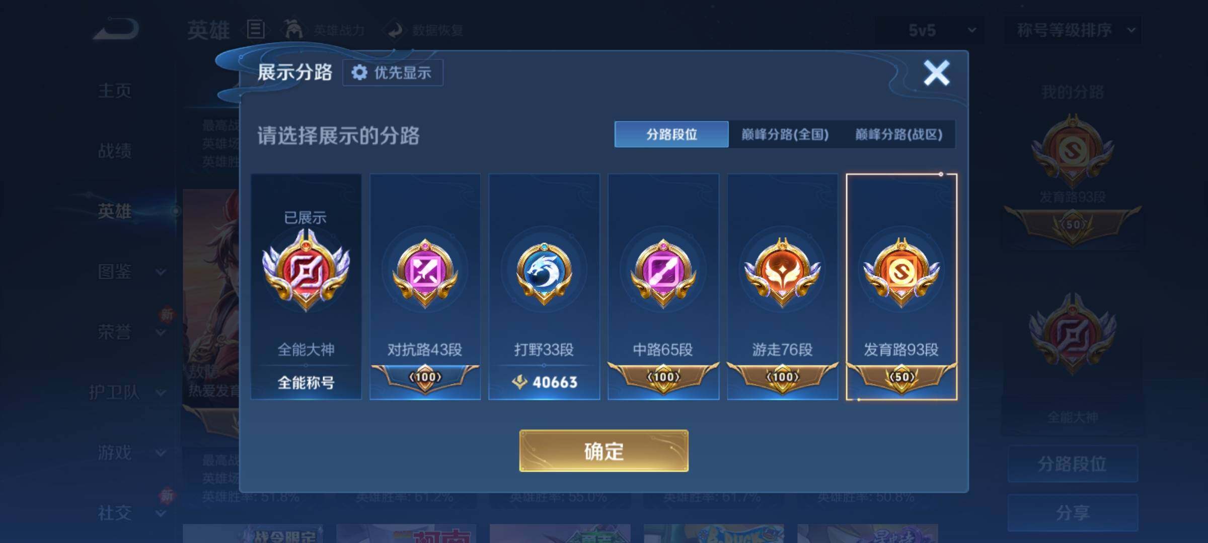 WZCMY4215652王者荣耀账号详情图11