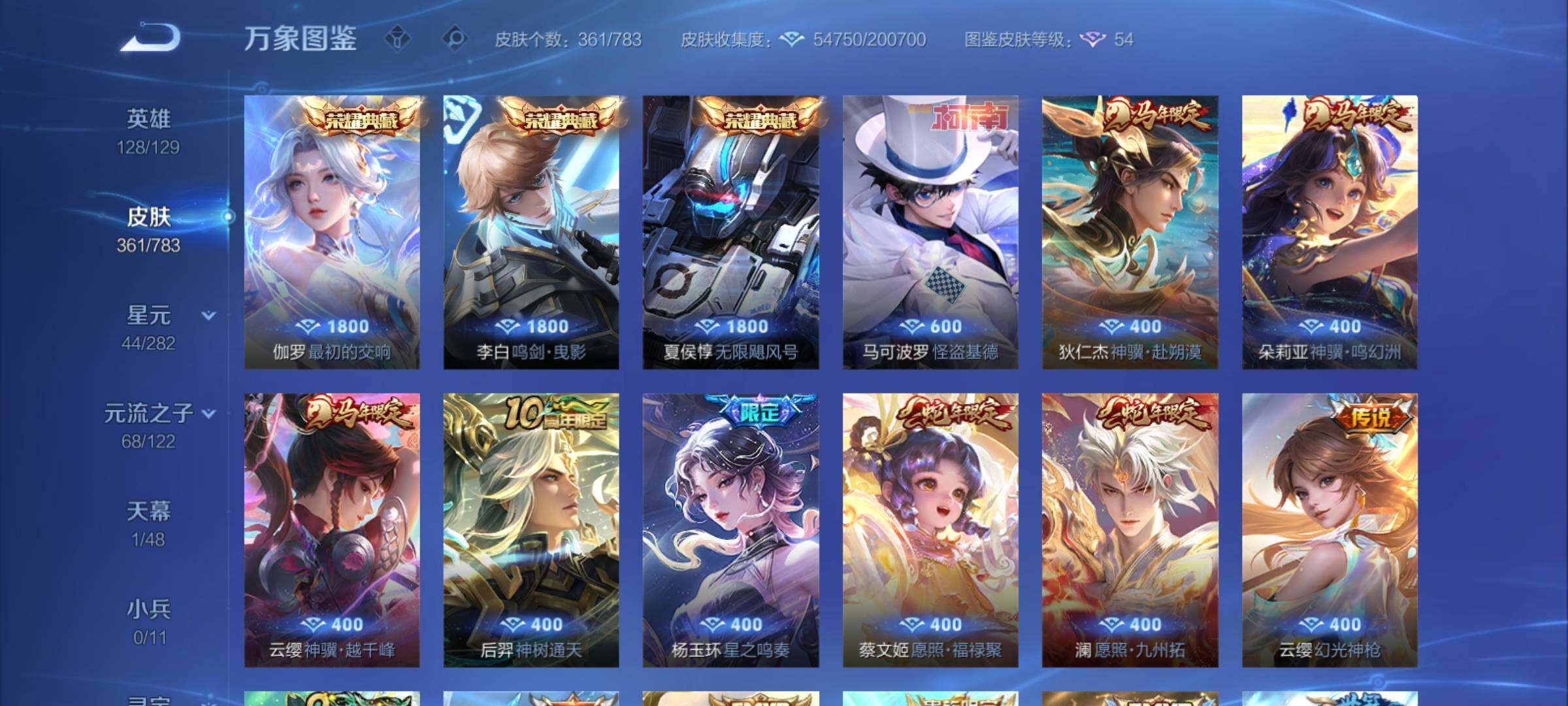 WZCMY4215652王者荣耀账号详情图14