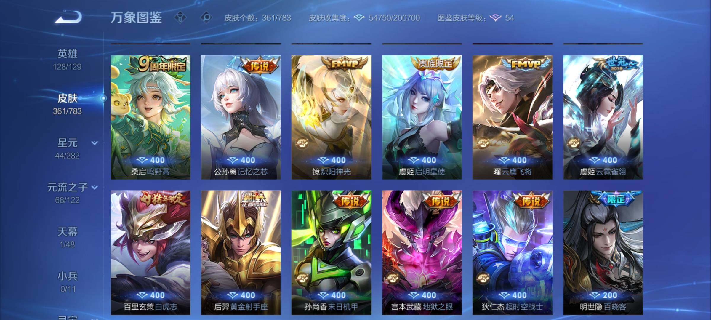 WZCMY4215652王者荣耀账号详情图15