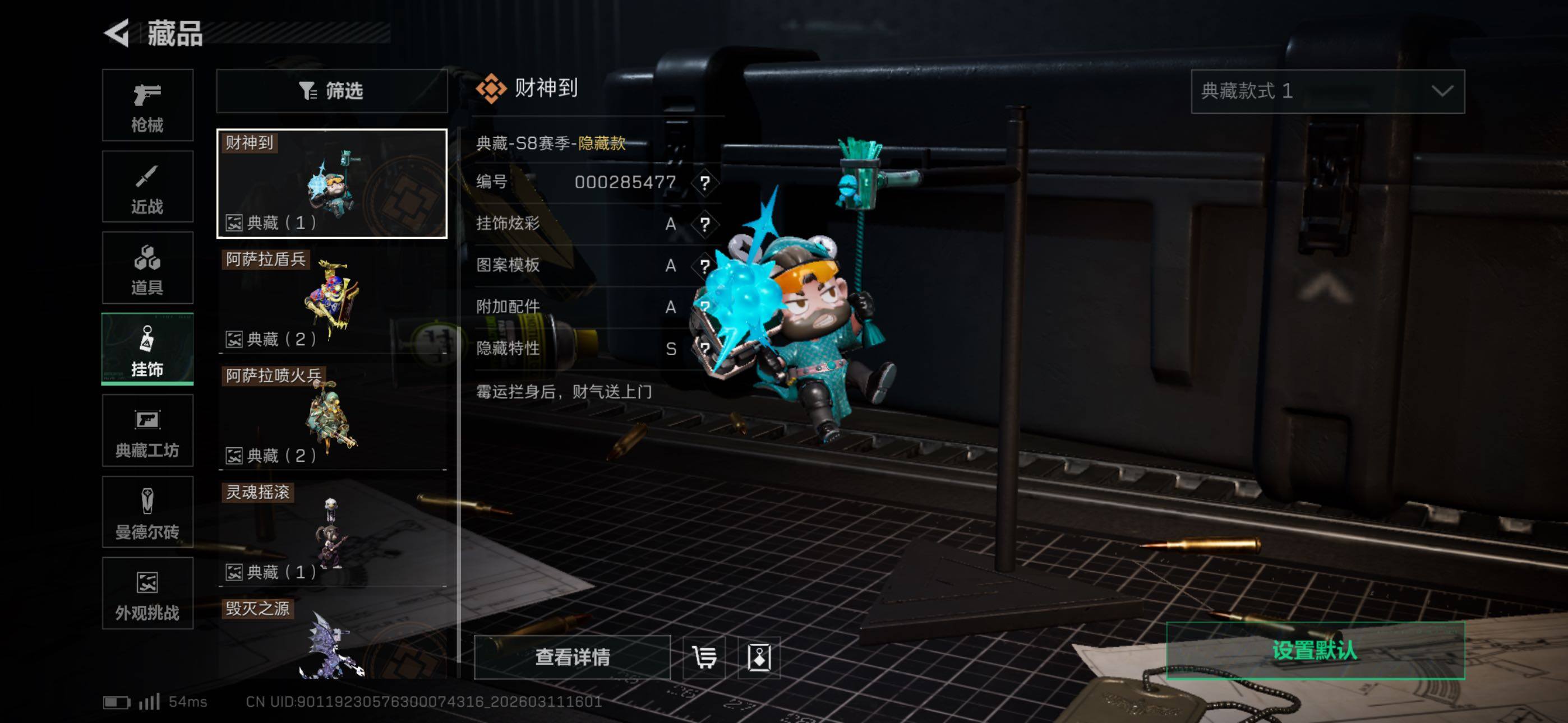 SJZCMW469091三角洲行动账号详情图11