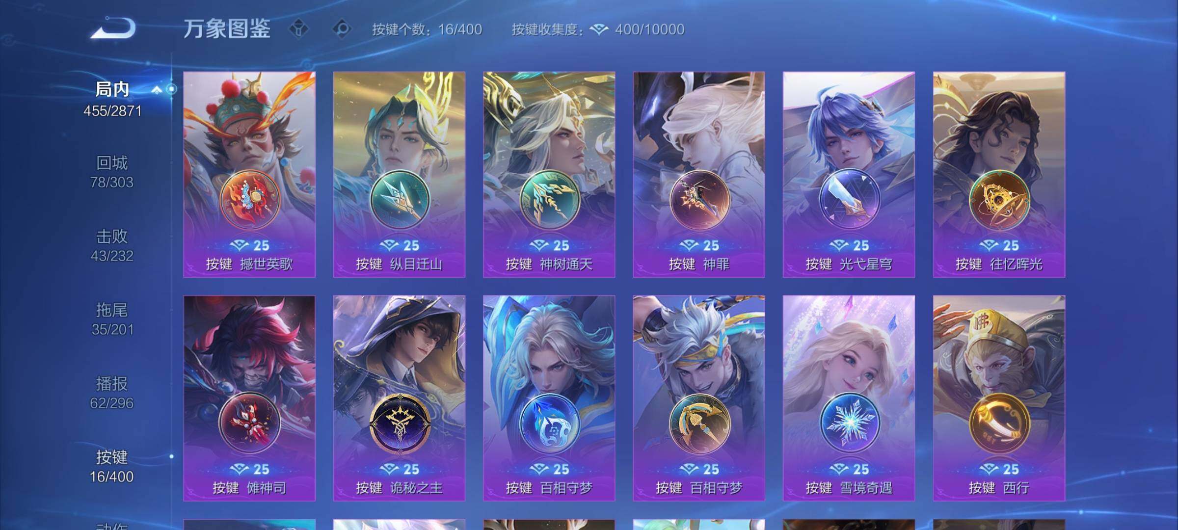 WZCMY4215491王者荣耀账号详情图20