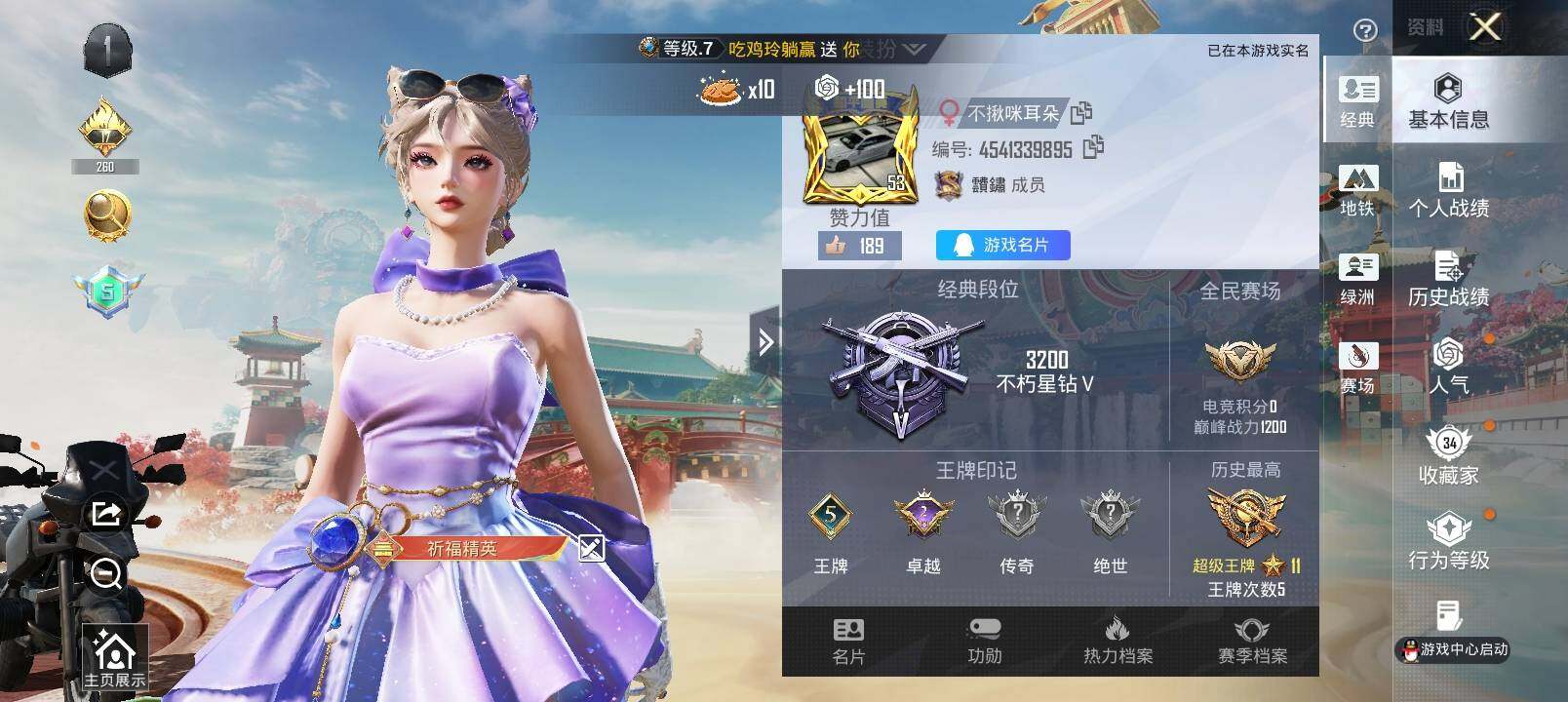 HPCMW4197884和平精英账号详情图2