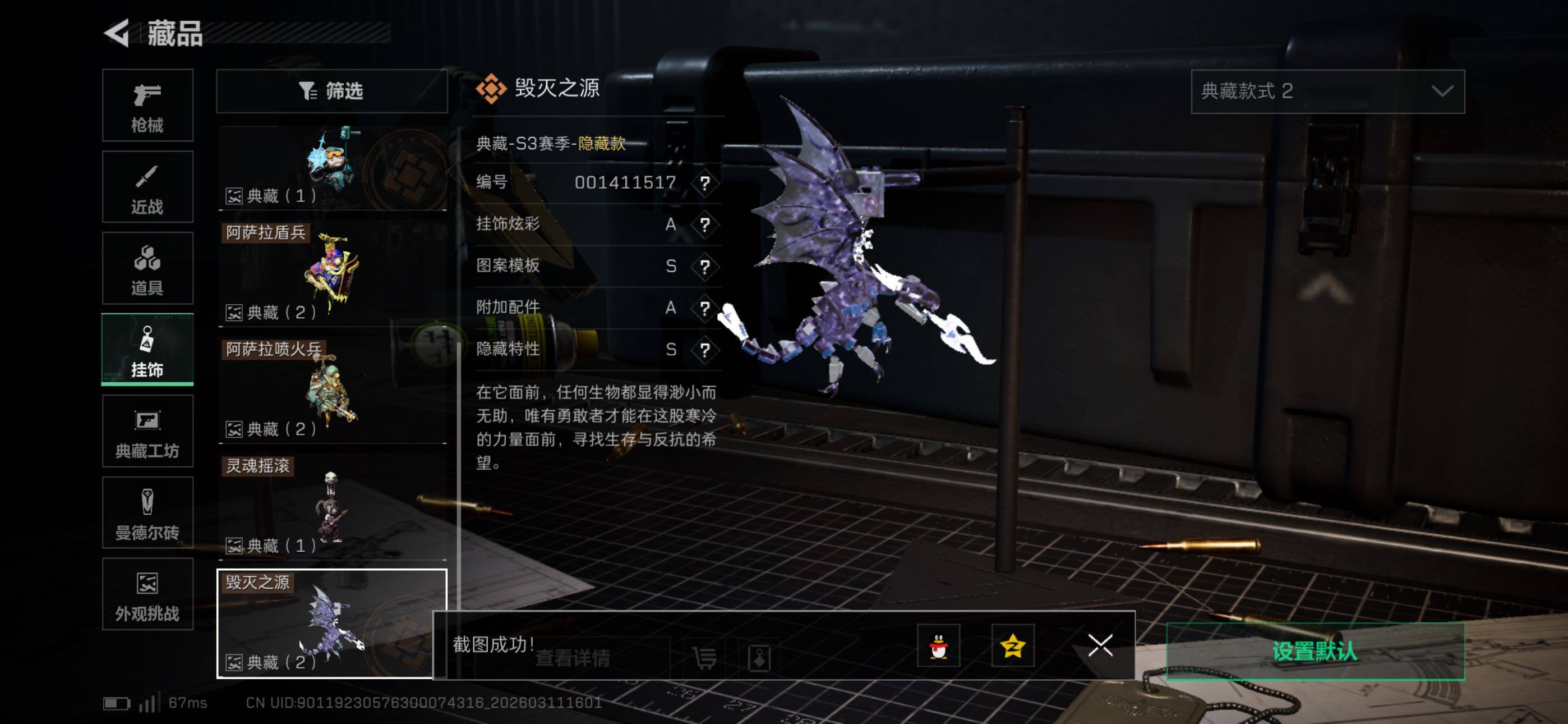 SJZCMW469091三角洲行动账号详情图12