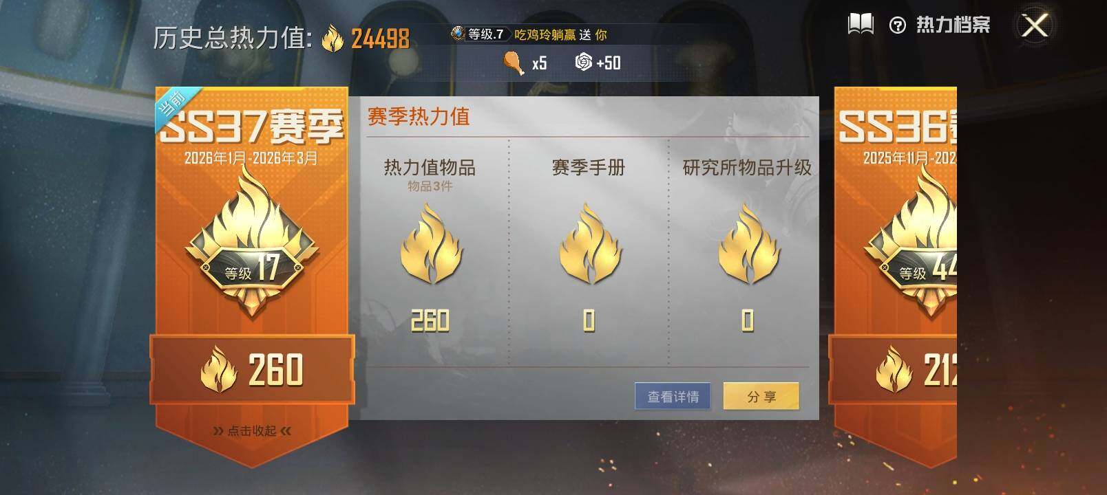 HPCMW4197884和平精英账号详情图3