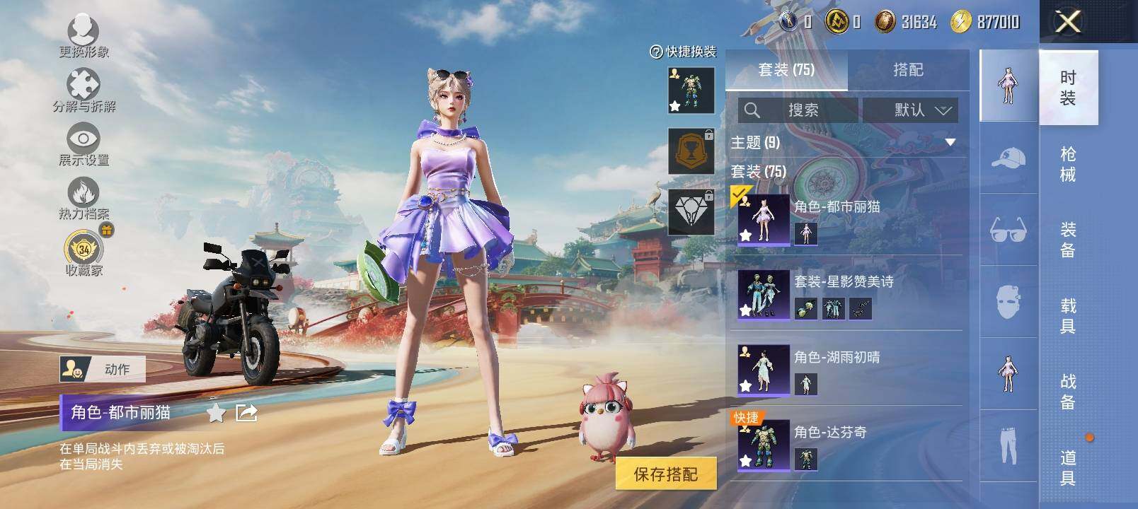HPCMW4197884和平精英账号详情图6