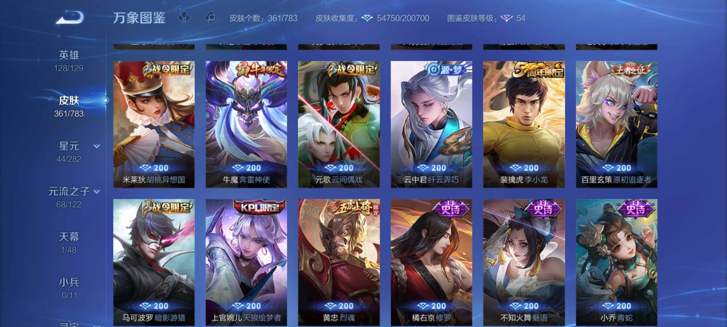 WZCMY4215652王者荣耀账号详情图18