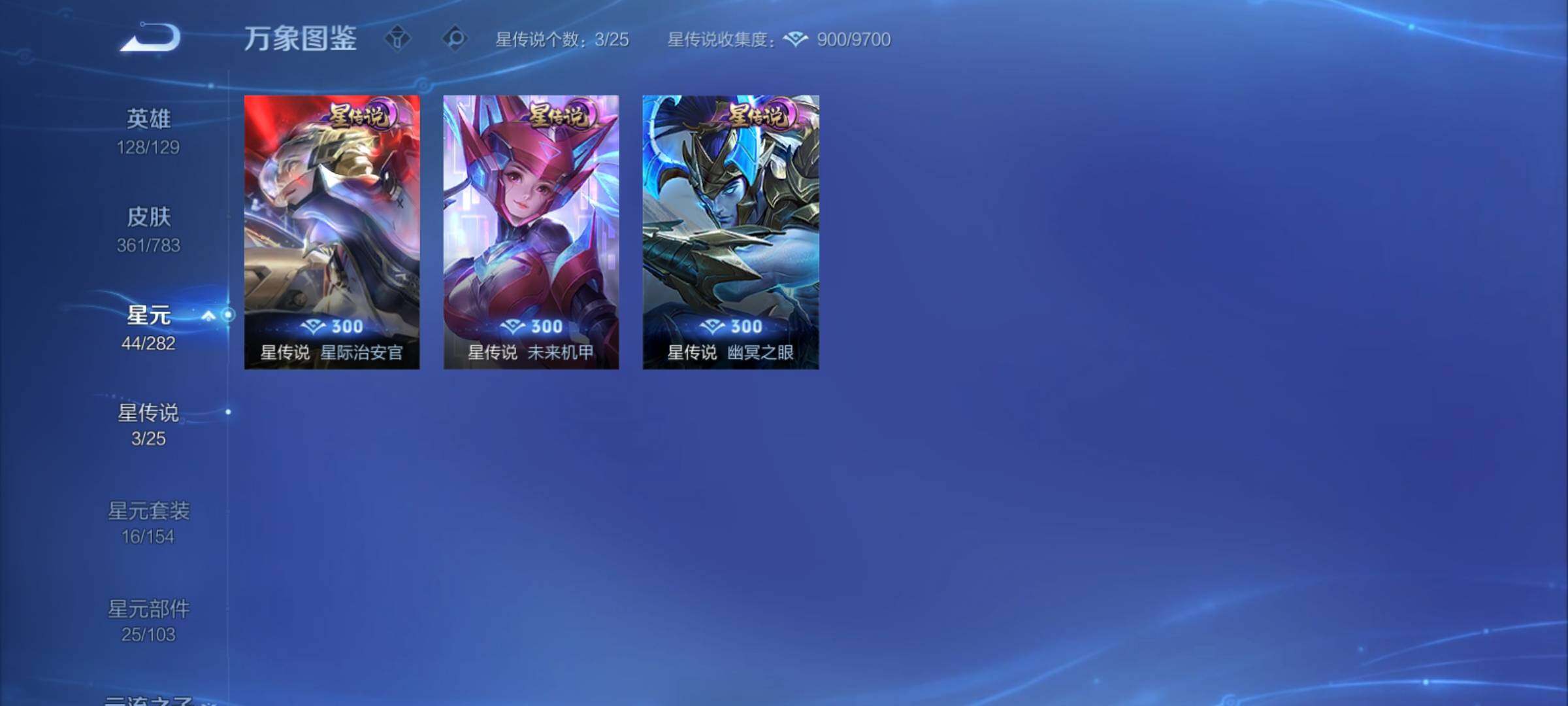 WZCMY4215652王者荣耀账号详情图19