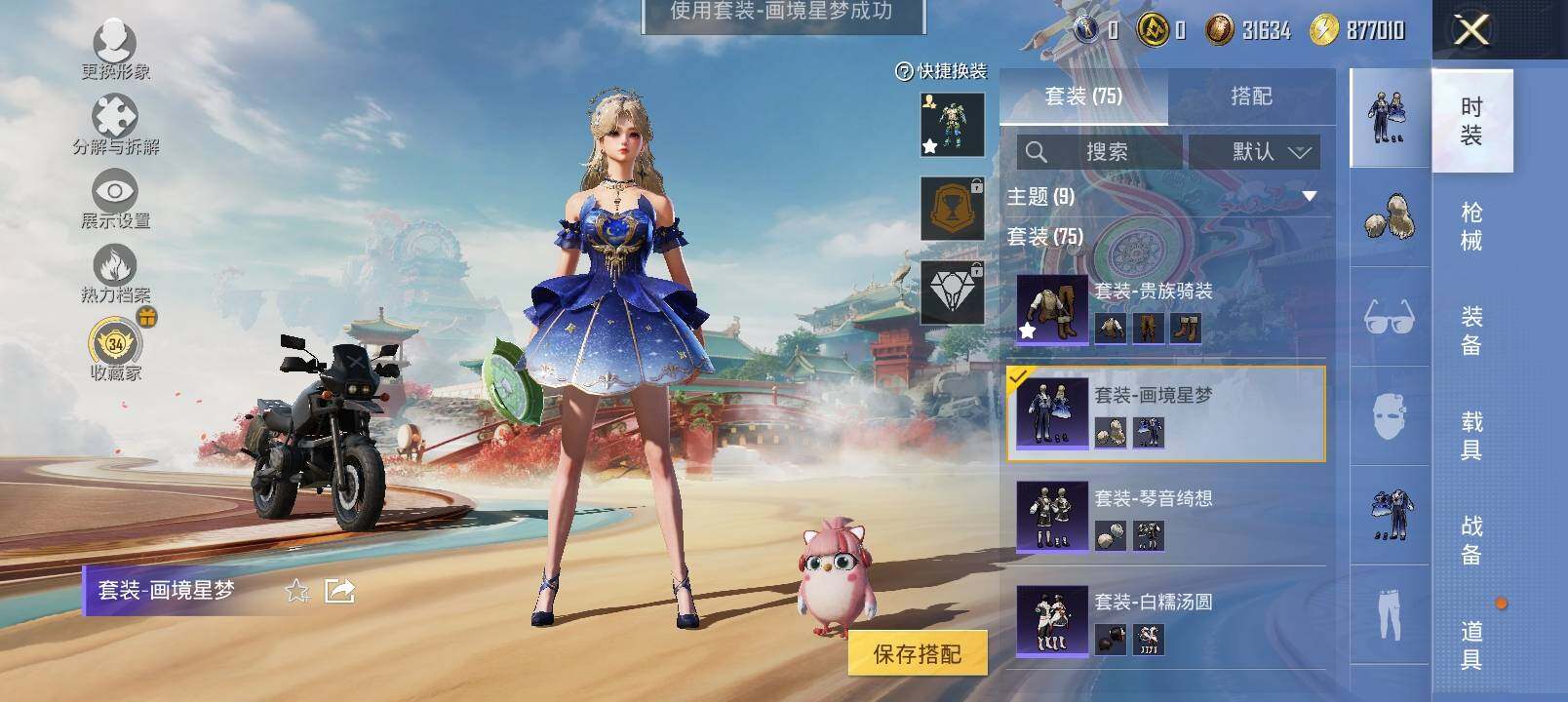 HPCMW4197884和平精英账号详情图7