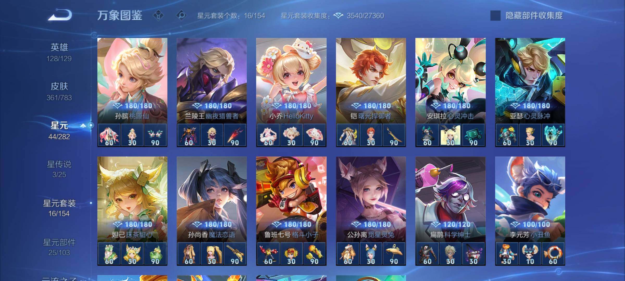 WZCMY4215652王者荣耀账号详情图20