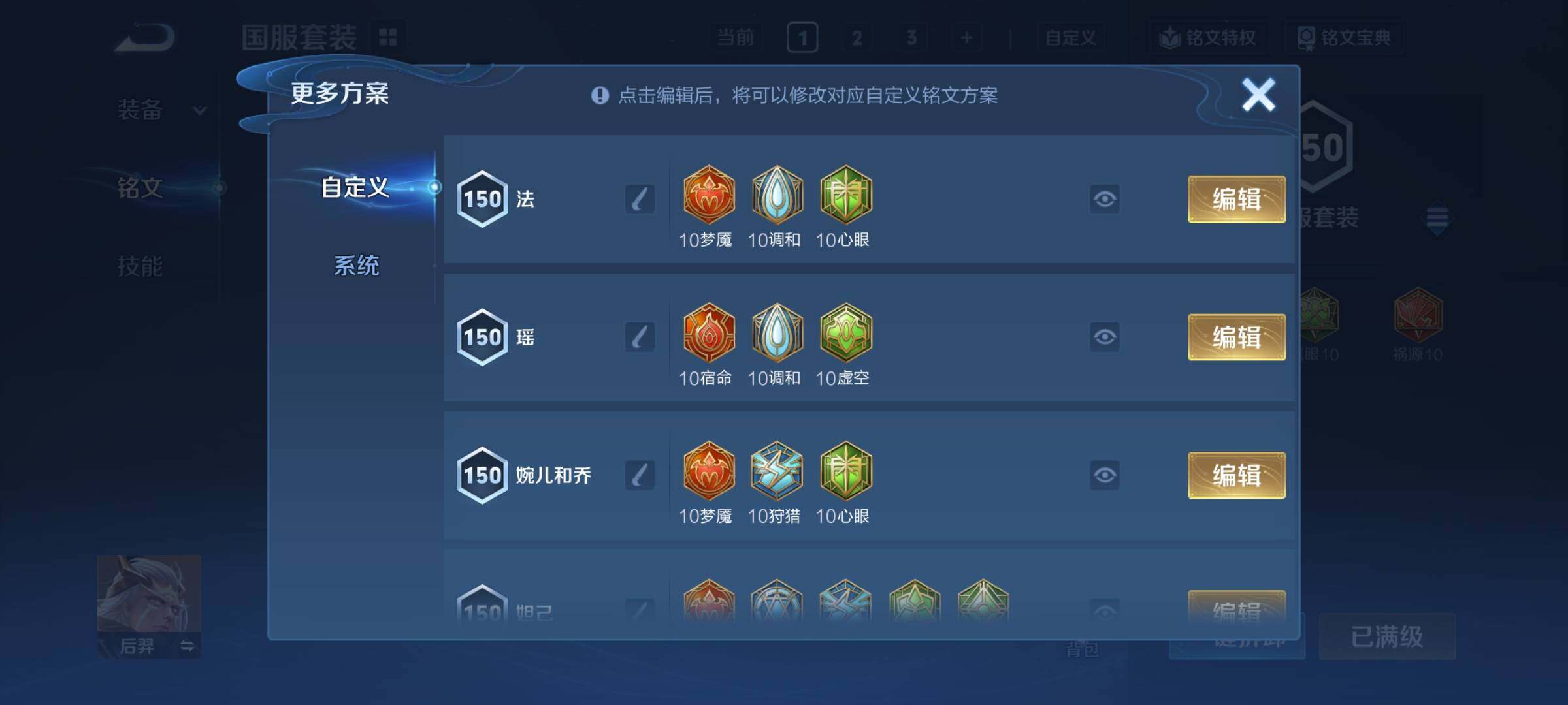 WZCMY4215491王者荣耀账号详情图26