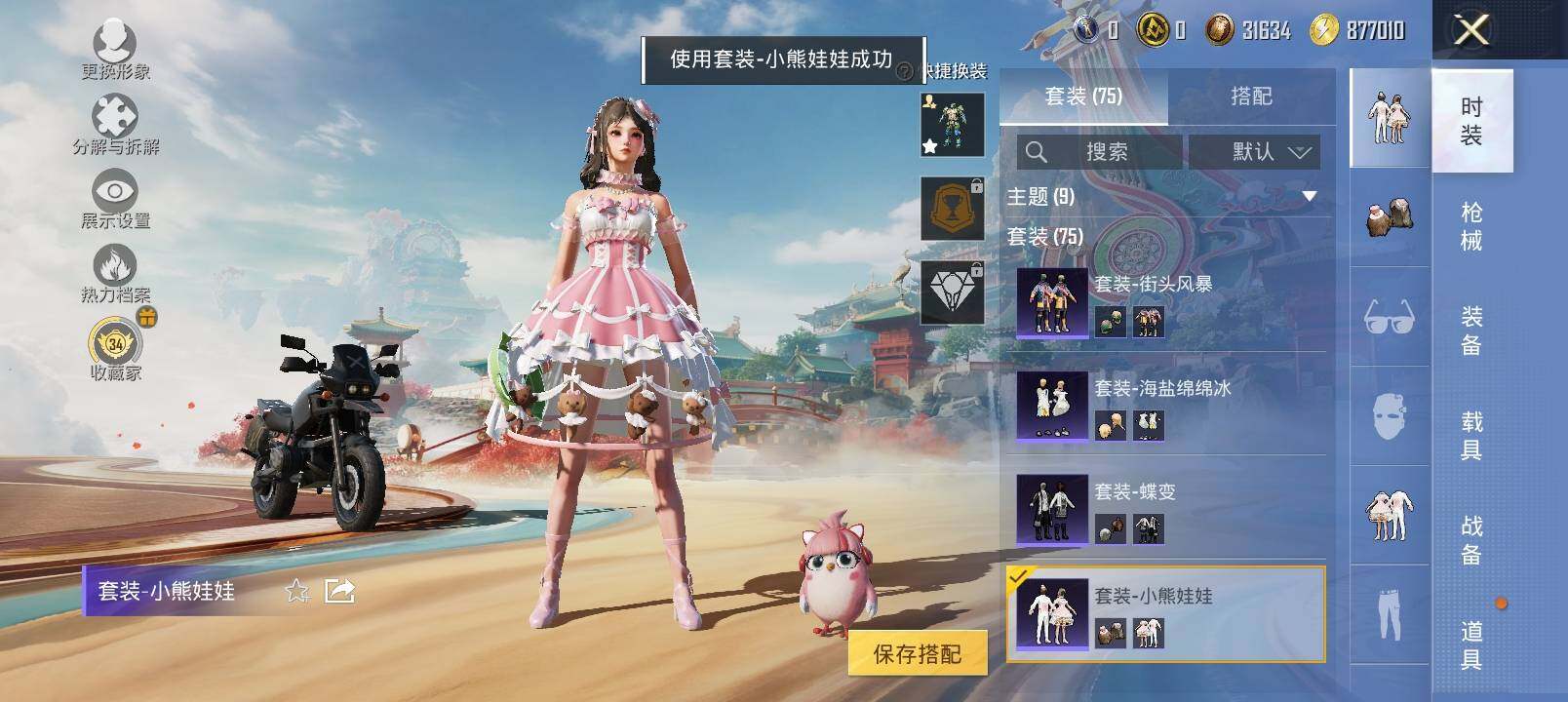 HPCMW4197884和平精英账号详情图9