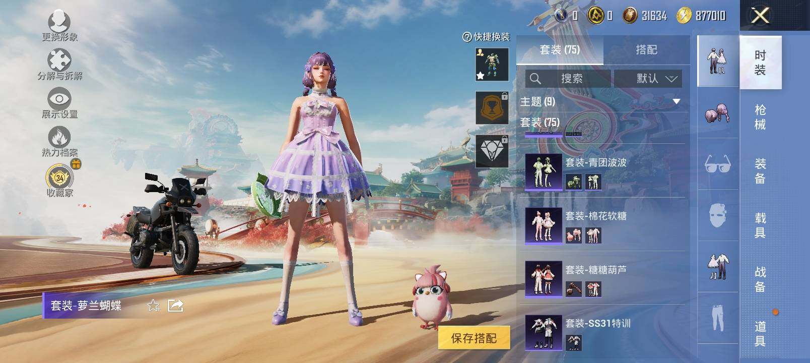 HPCMW4197884和平精英账号详情图10