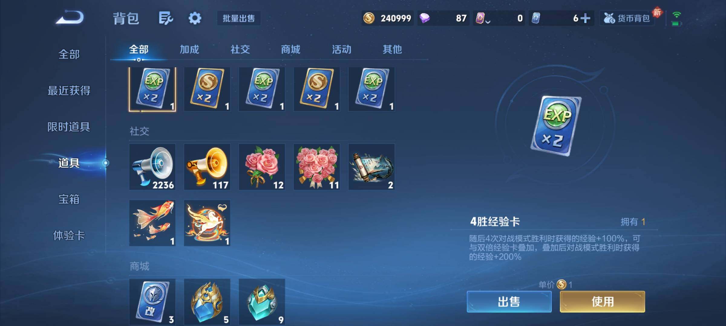 WZCMY4215491王者荣耀账号详情图23