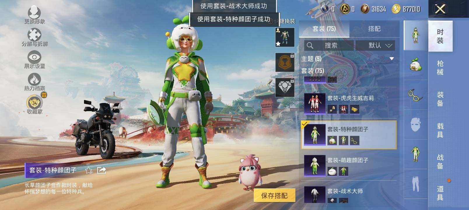 HPCMW4197884和平精英账号详情图11