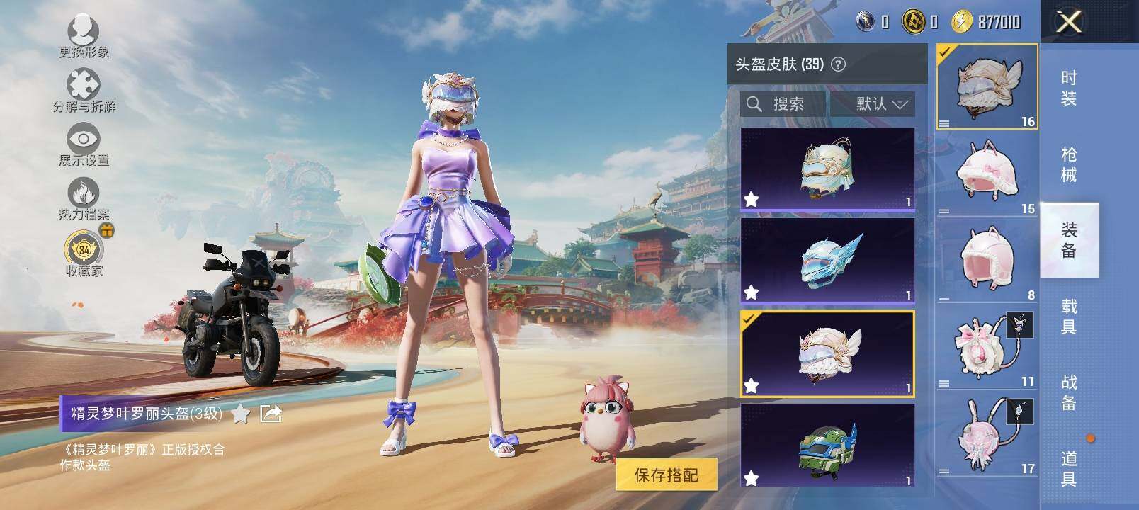 HPCMW4197884和平精英账号详情图13