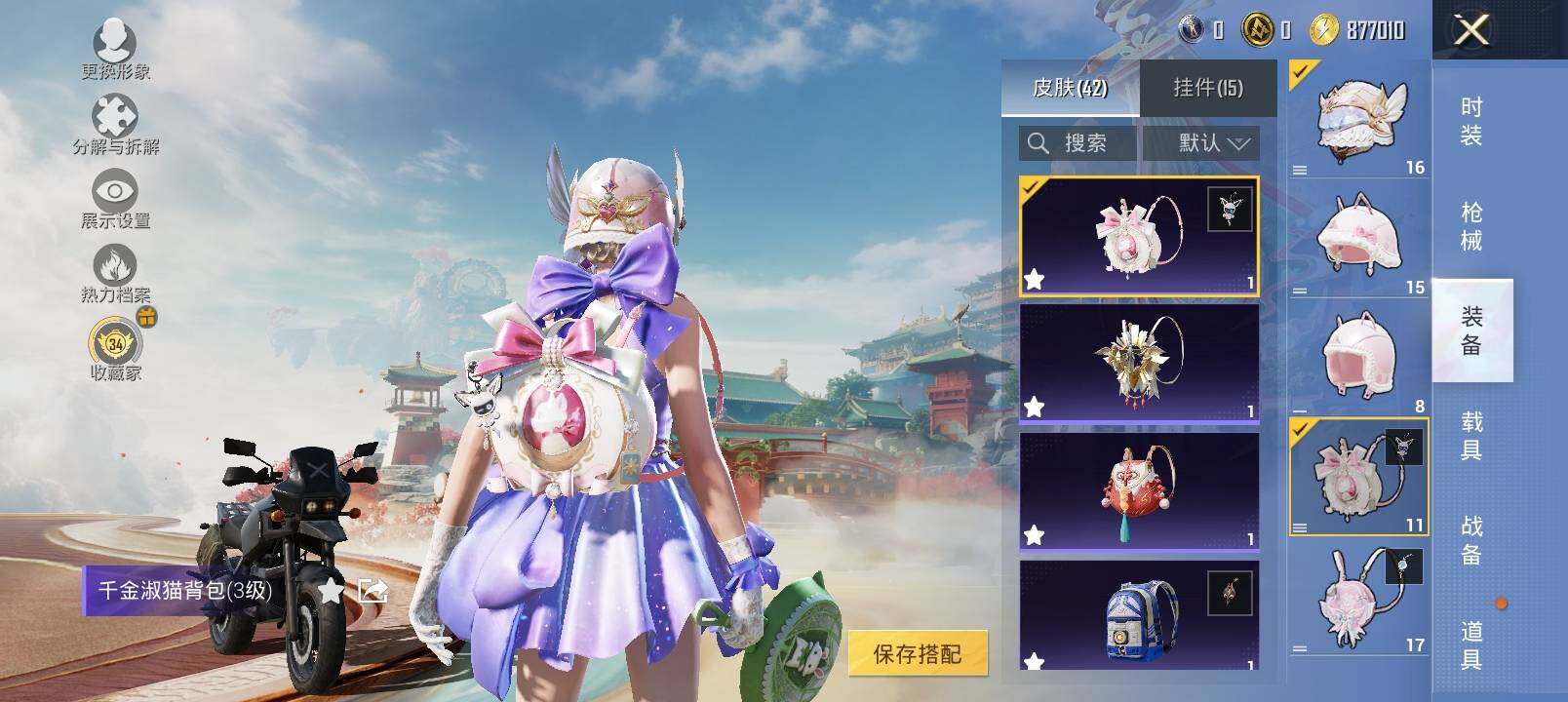 HPCMW4197884和平精英账号详情图14