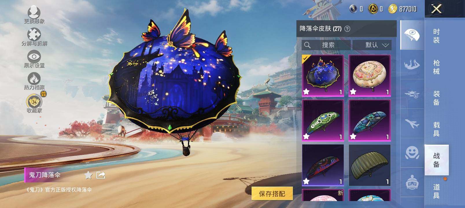 HPCMW4197884和平精英账号详情图15