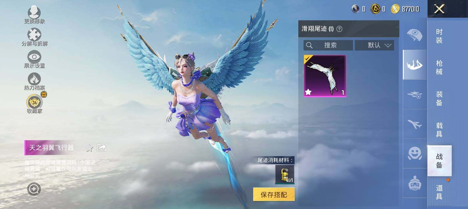 HPCMW4197884和平精英账号详情图16