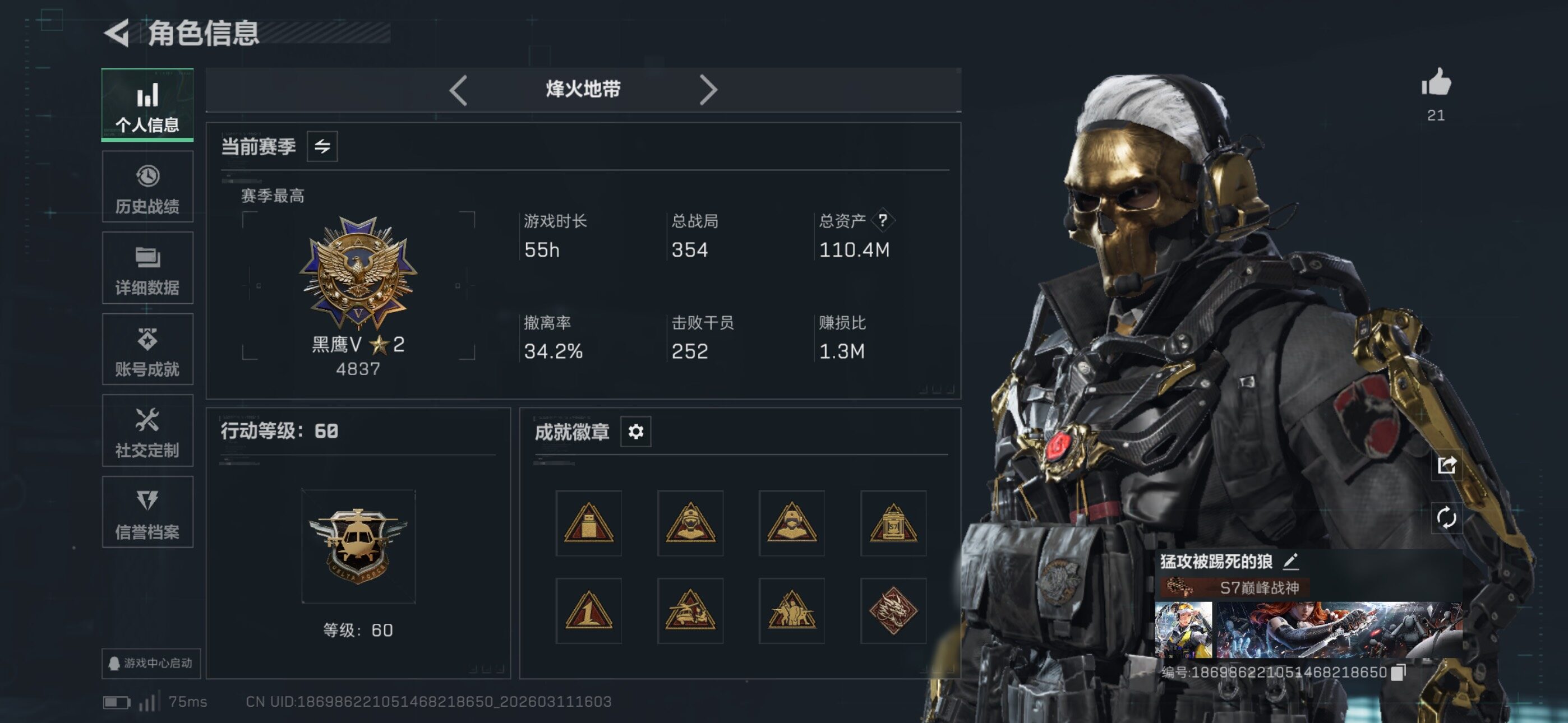 SJZCMW469092三角洲行动账号详情图4 SJZCMW469092三角洲行动账号详情图4