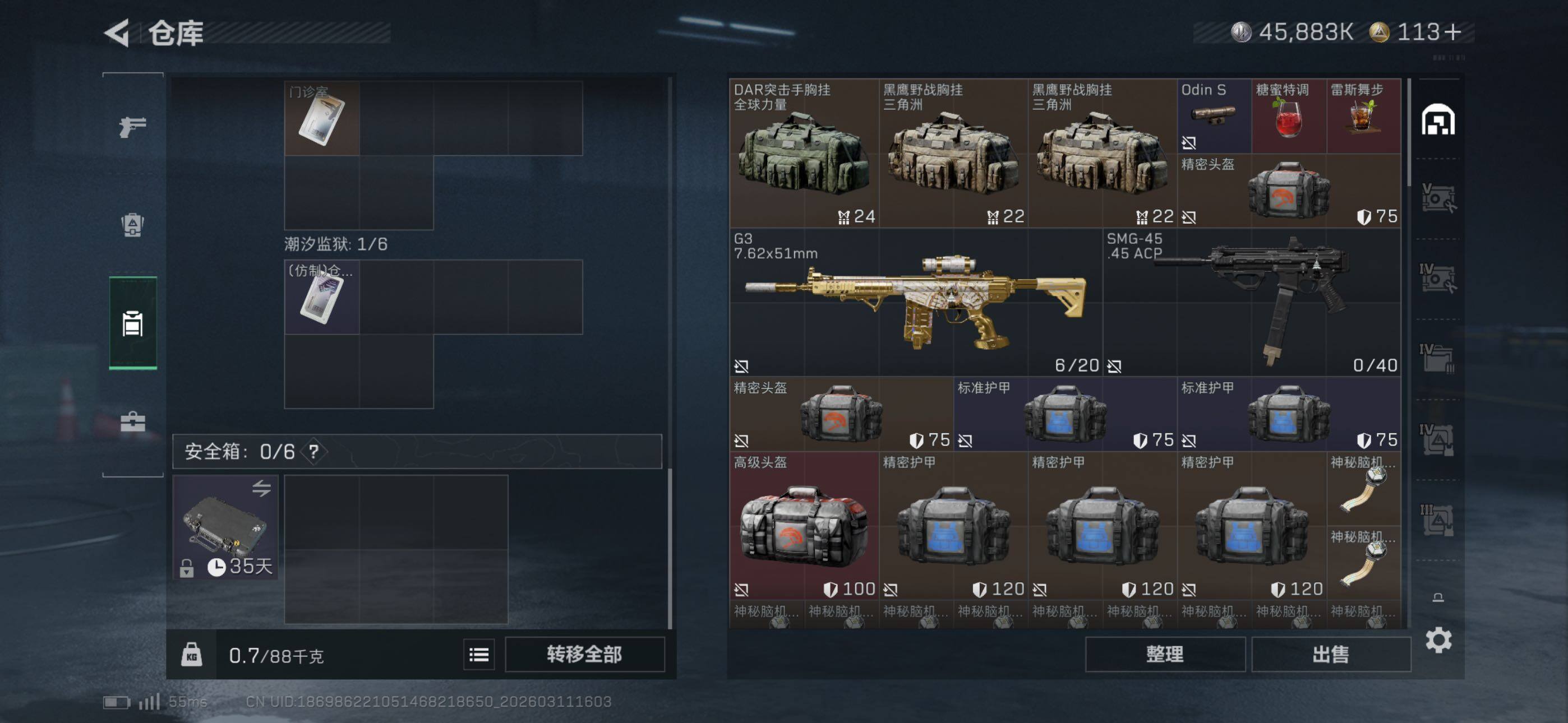 SJZCMW469092三角洲行动账号详情图13 SJZCMW469092三角洲行动账号详情图13