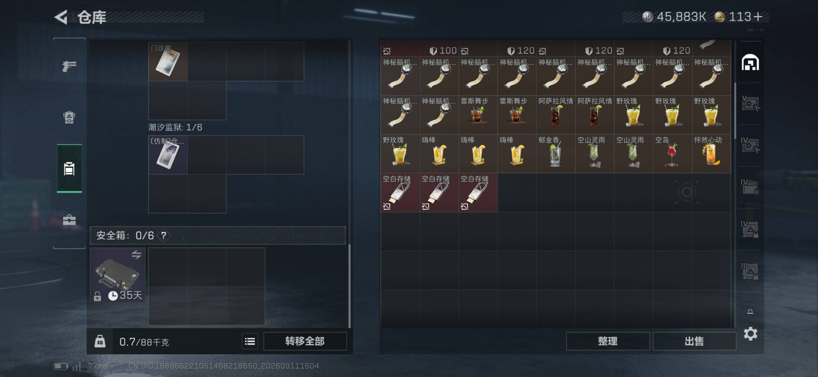 SJZCMW469092三角洲行动账号详情图14 SJZCMW469092三角洲行动账号详情图14