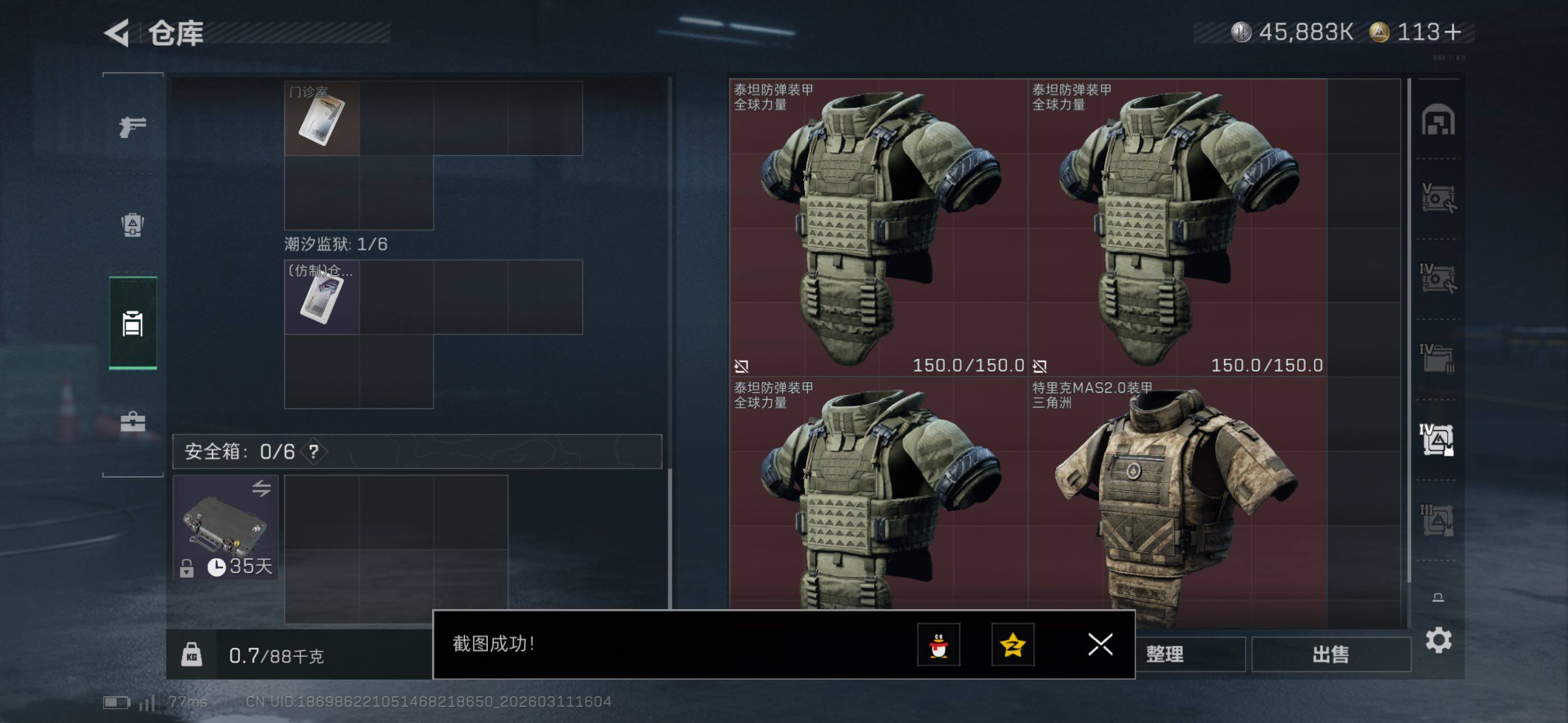 SJZCMW469092三角洲行动账号详情图15 SJZCMW469092三角洲行动账号详情图15