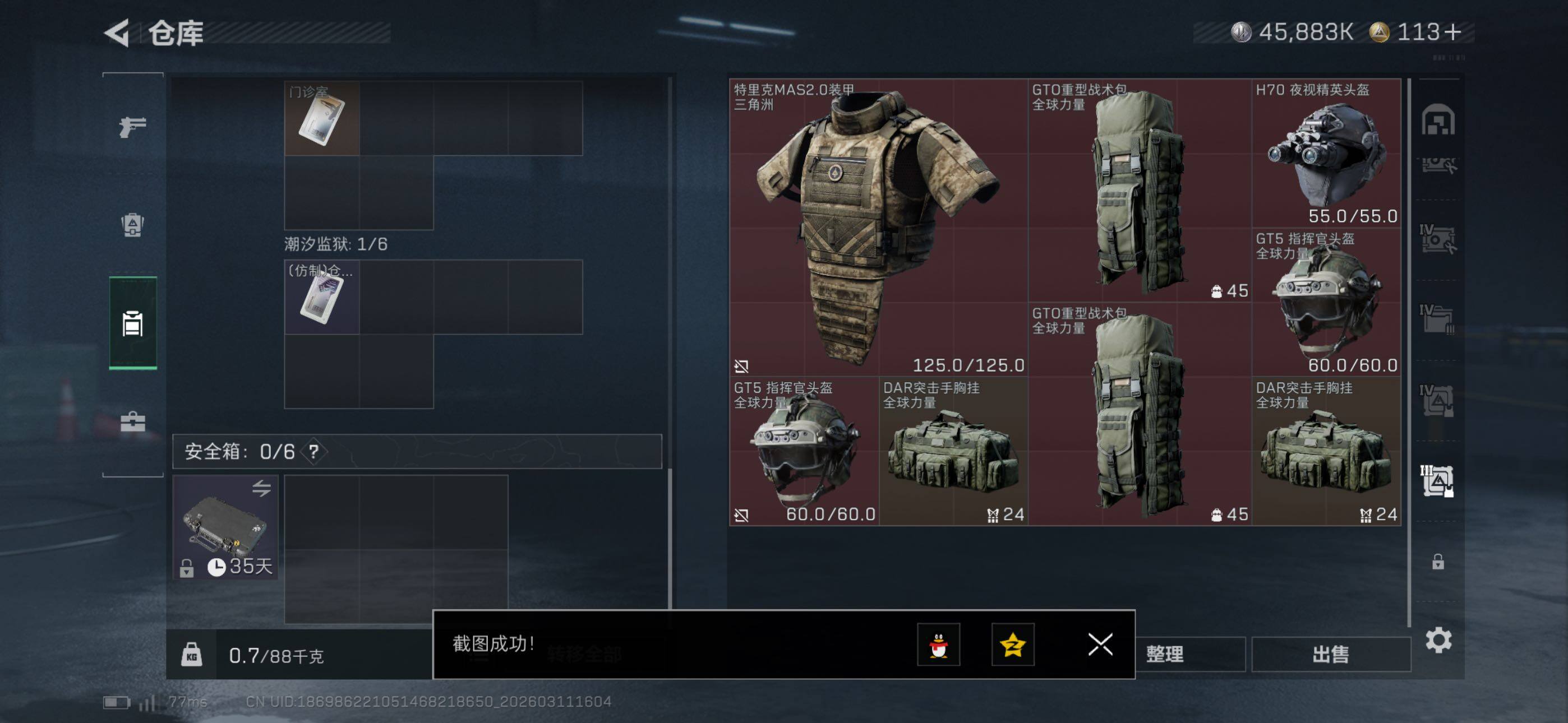 SJZCMW469092三角洲行动账号详情图18 SJZCMW469092三角洲行动账号详情图18