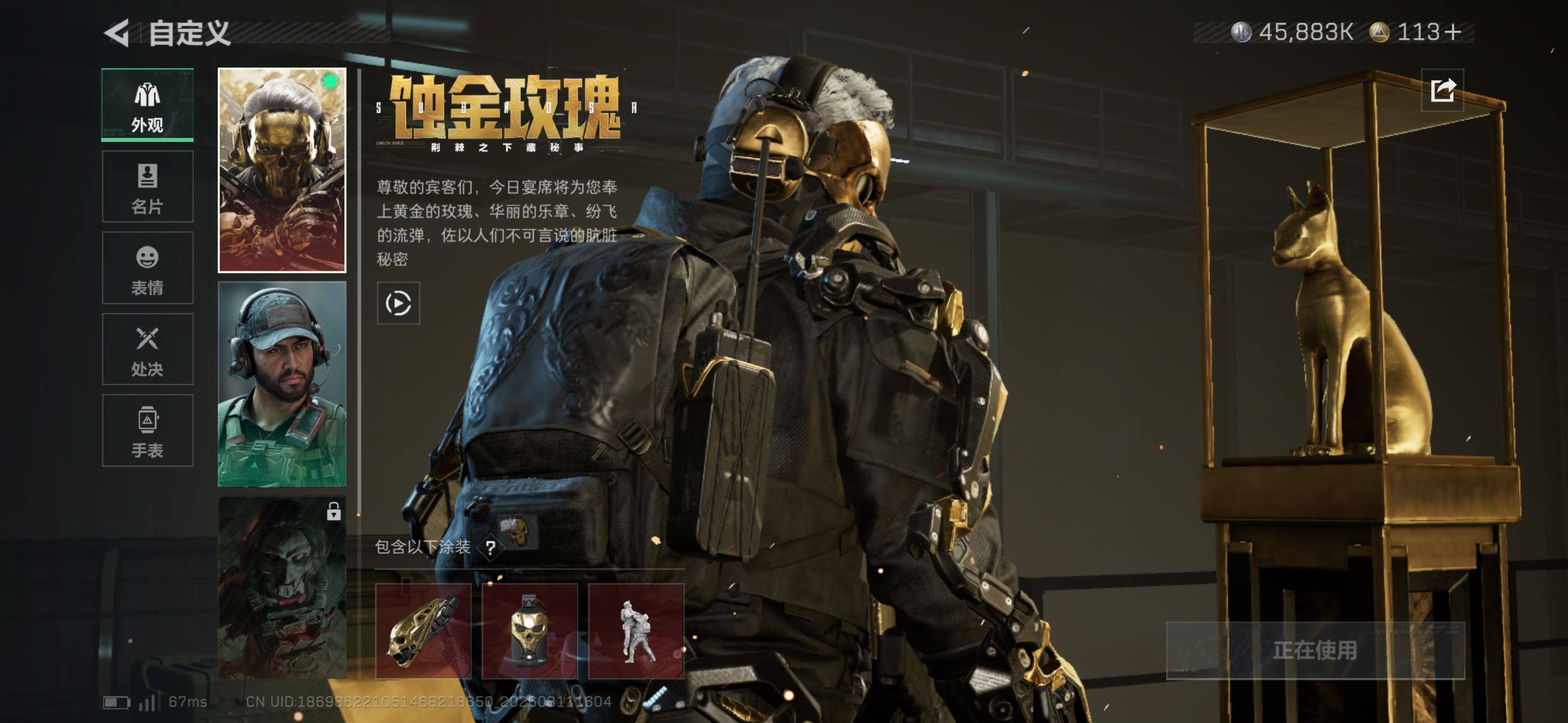 SJZCMW469092三角洲行动账号详情图11 SJZCMW469092三角洲行动账号详情图11