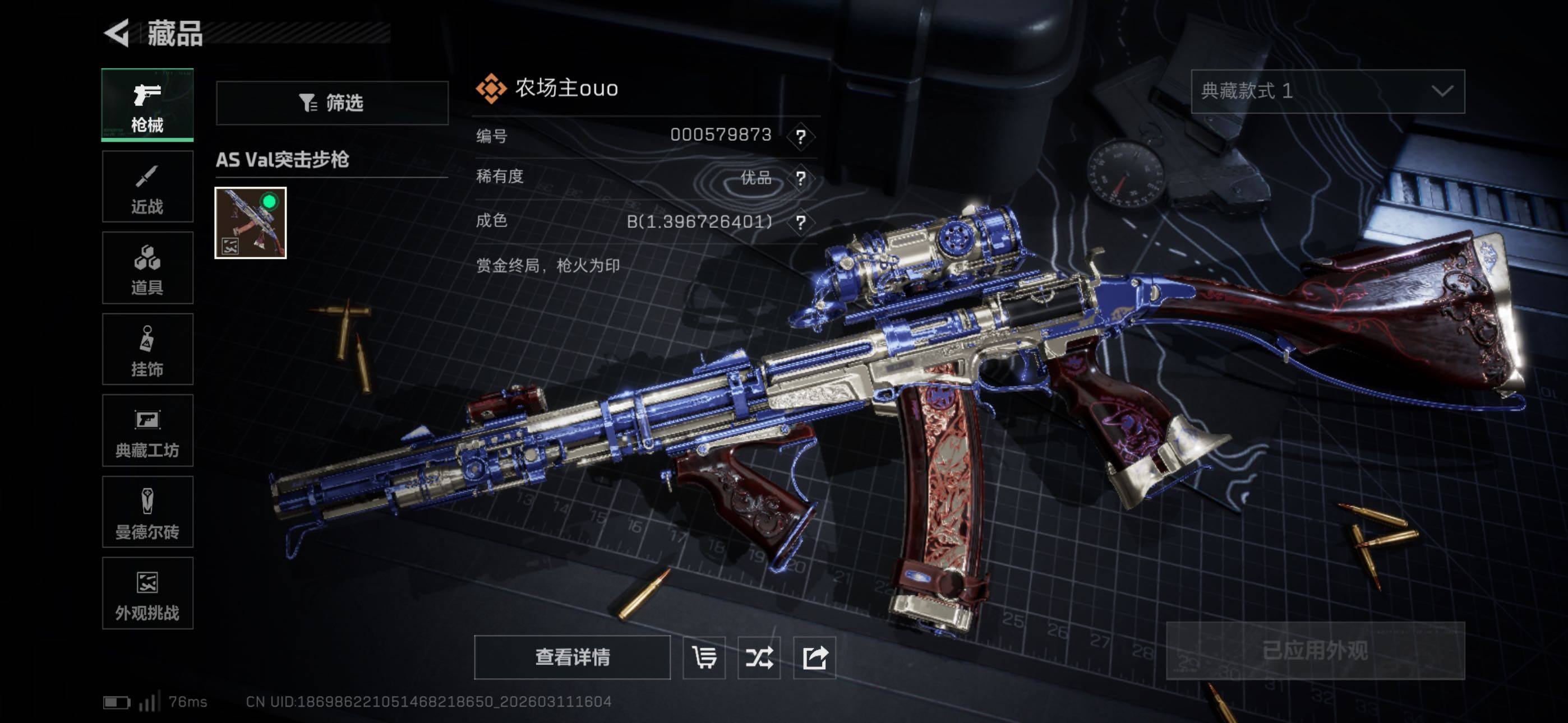 SJZCMW469092三角洲行动账号详情图10 SJZCMW469092三角洲行动账号详情图10