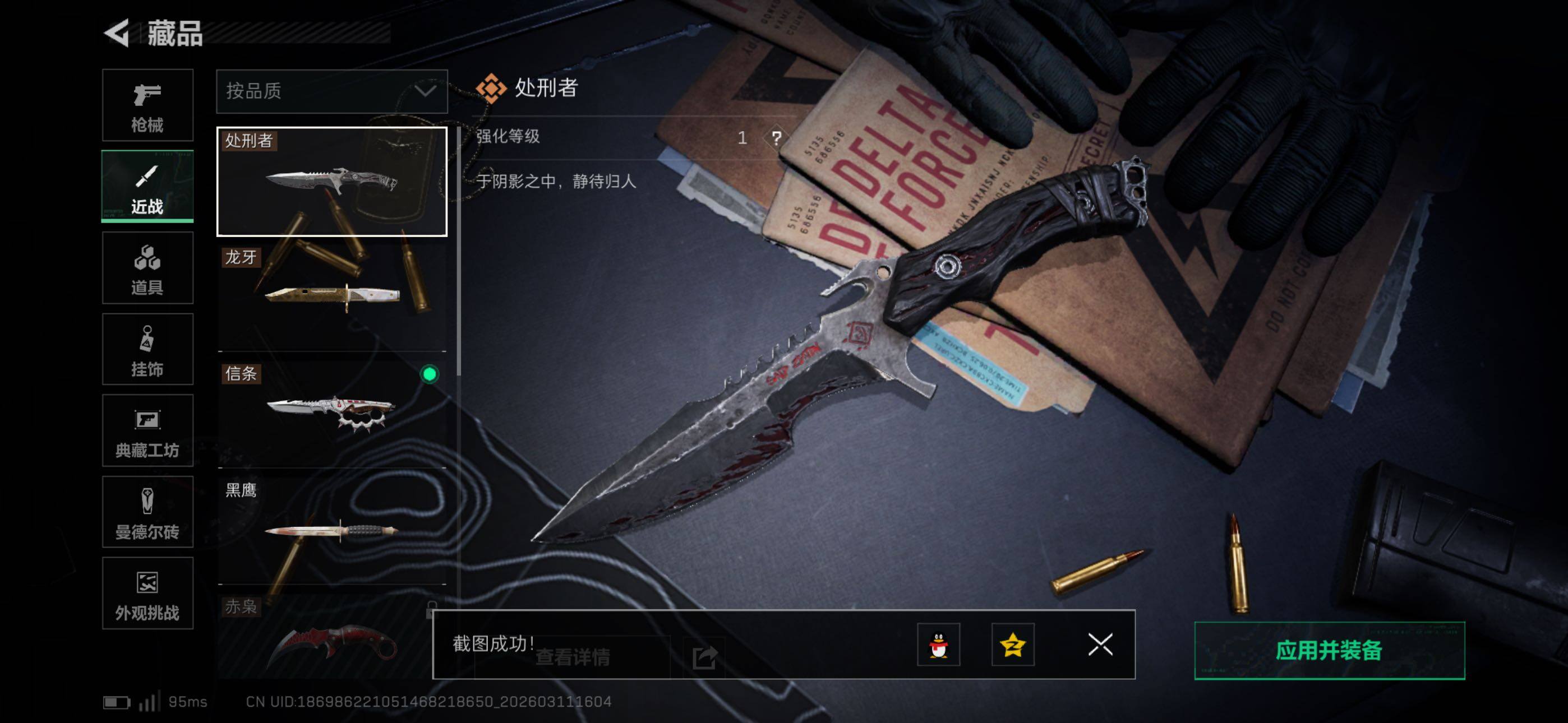 SJZCMW469092三角洲行动账号详情图7 SJZCMW469092三角洲行动账号详情图7