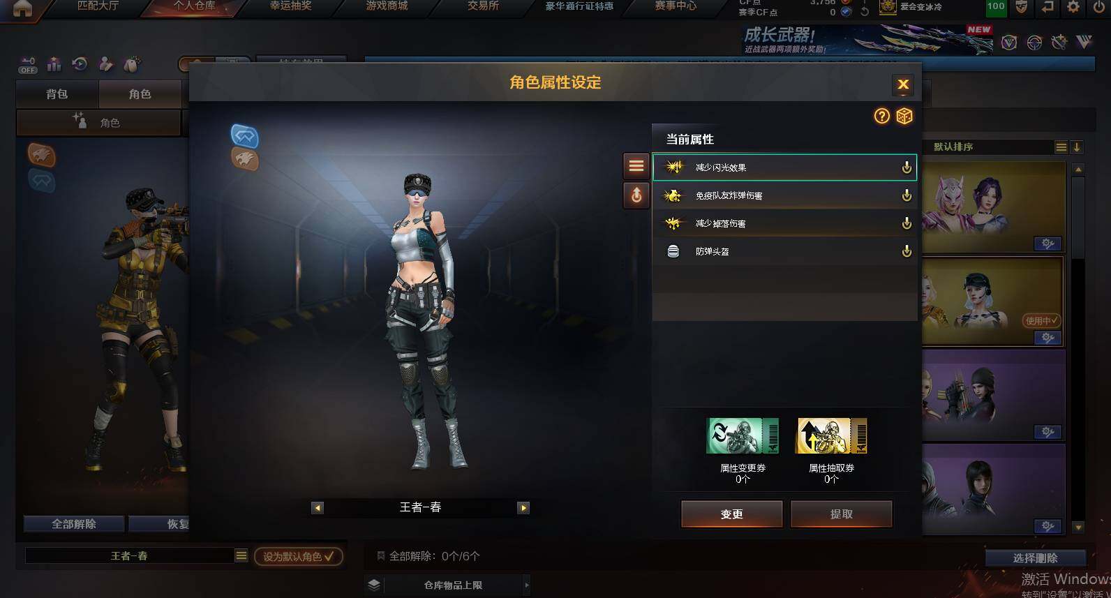 CFCMW459972穿越火线账号详情图5