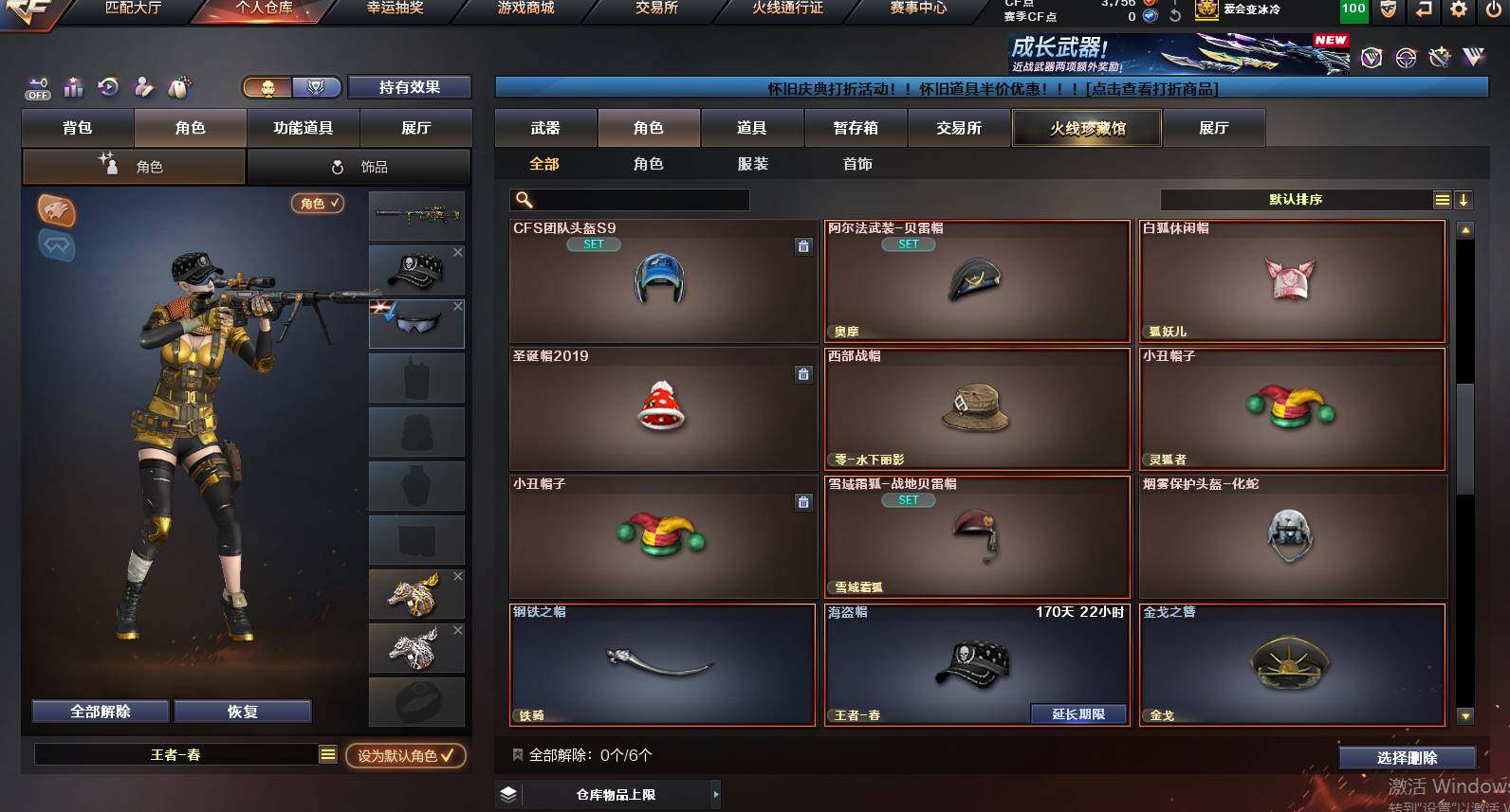 CFCMW459972穿越火线账号详情图6