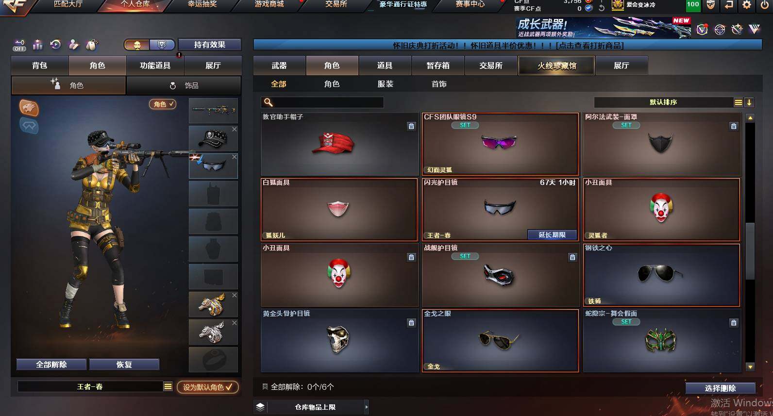 CFCMW459972穿越火线账号详情图7