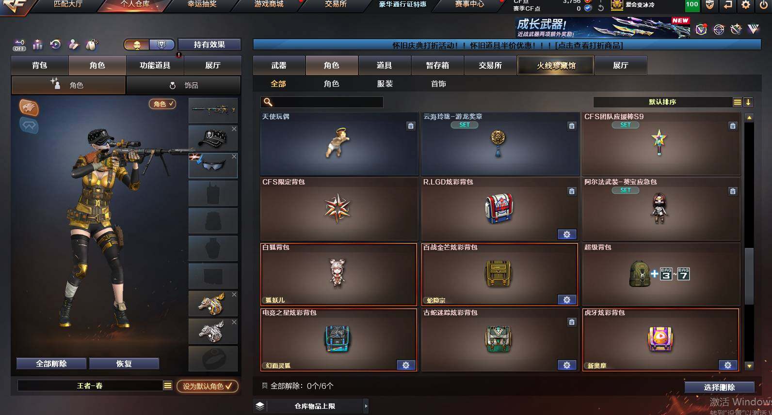 CFCMW459972穿越火线账号详情图8