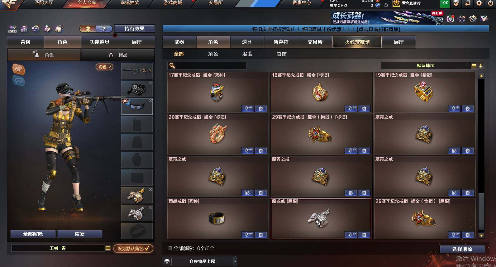 CFCMW459972穿越火线账号详情图10