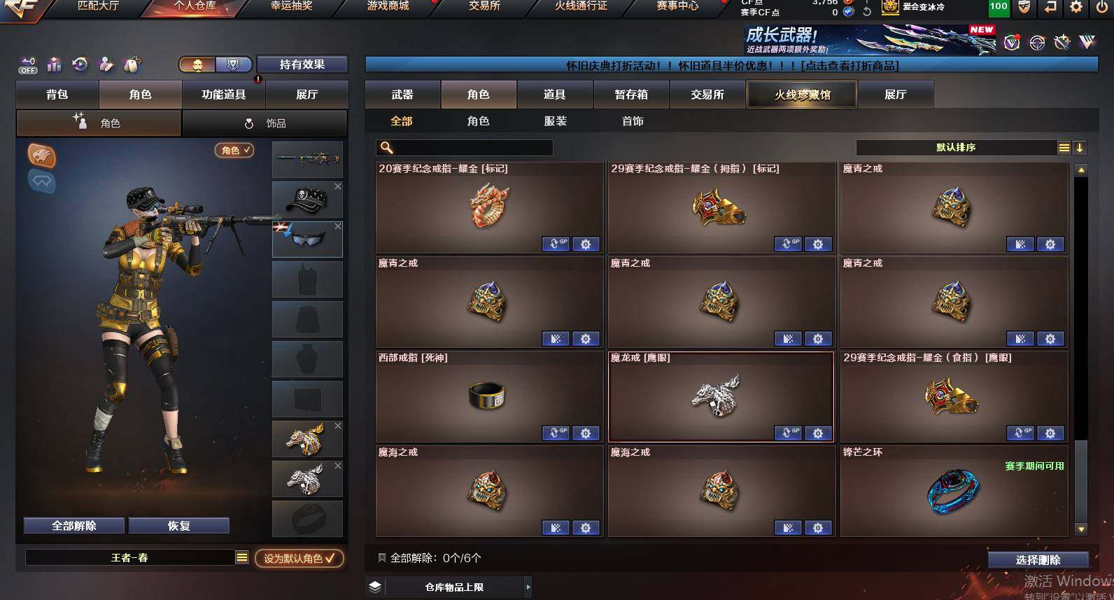 CFCMW459972穿越火线账号详情图11