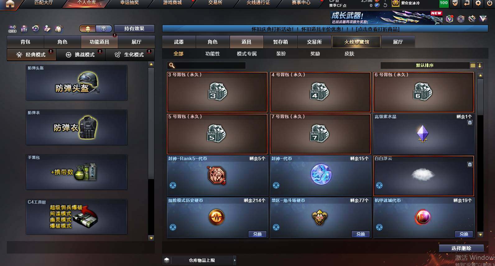 CFCMW459972穿越火线账号详情图12