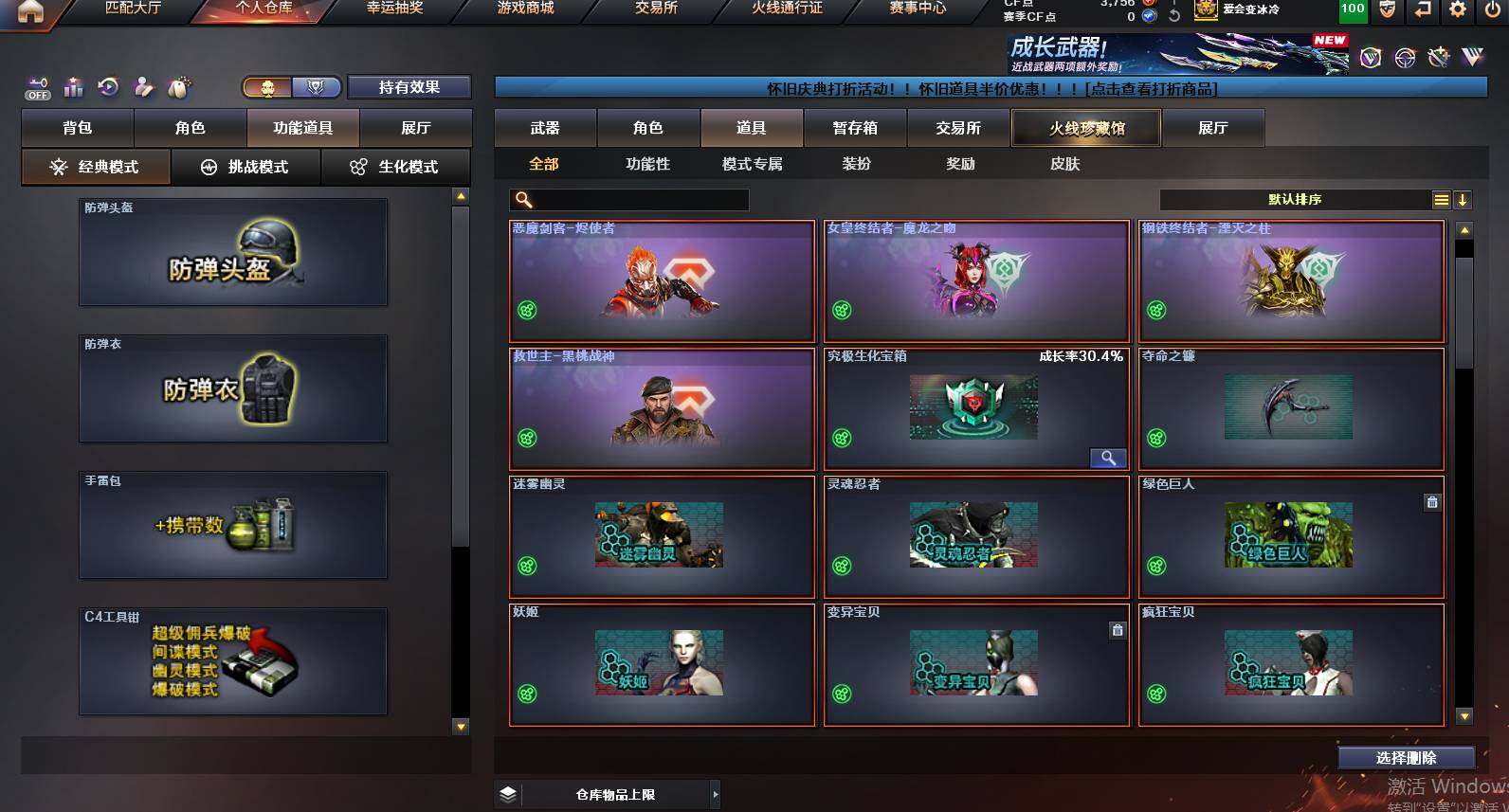 CFCMW459972穿越火线账号详情图13