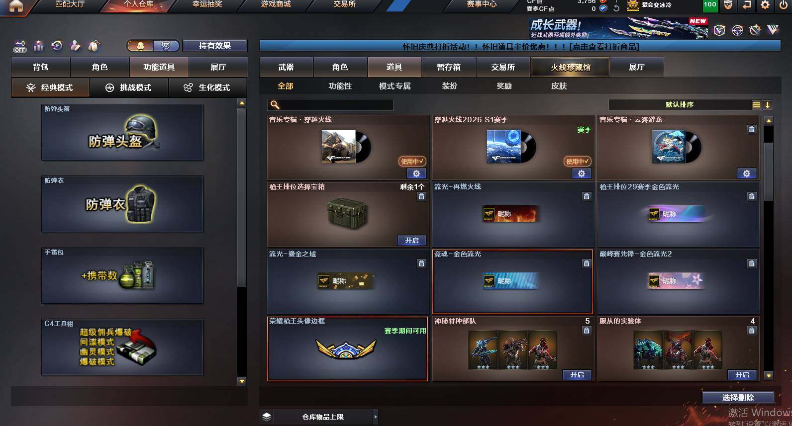 CFCMW459972穿越火线账号详情图14