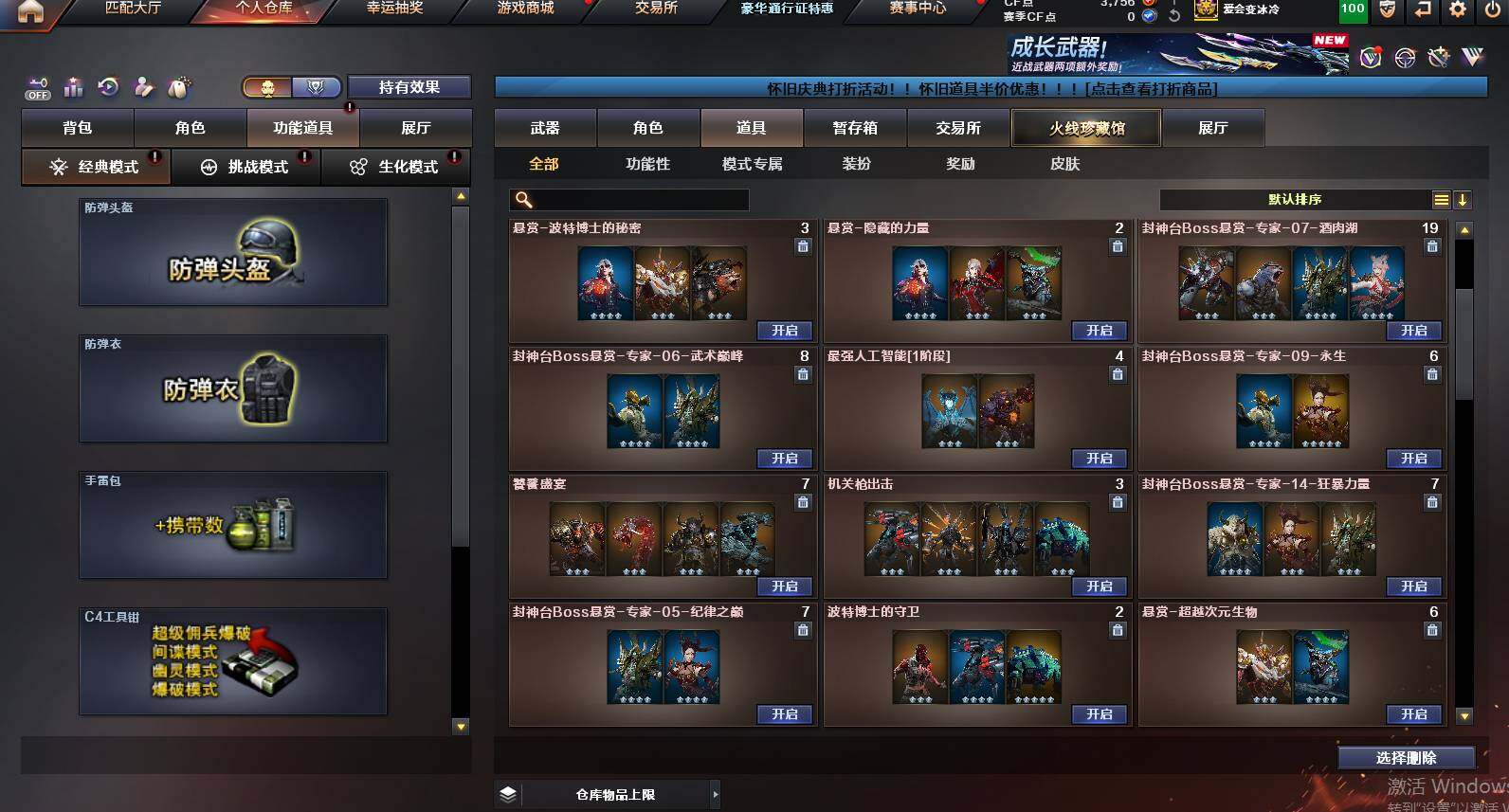 CFCMW459972穿越火线账号详情图15