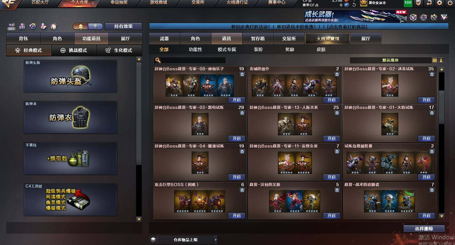 CFCMW459972穿越火线账号详情图16