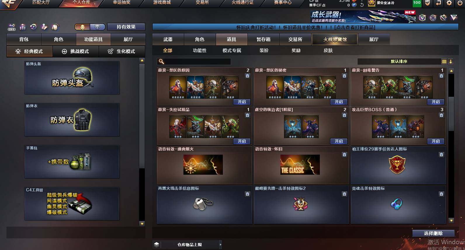 CFCMW459972穿越火线账号详情图17