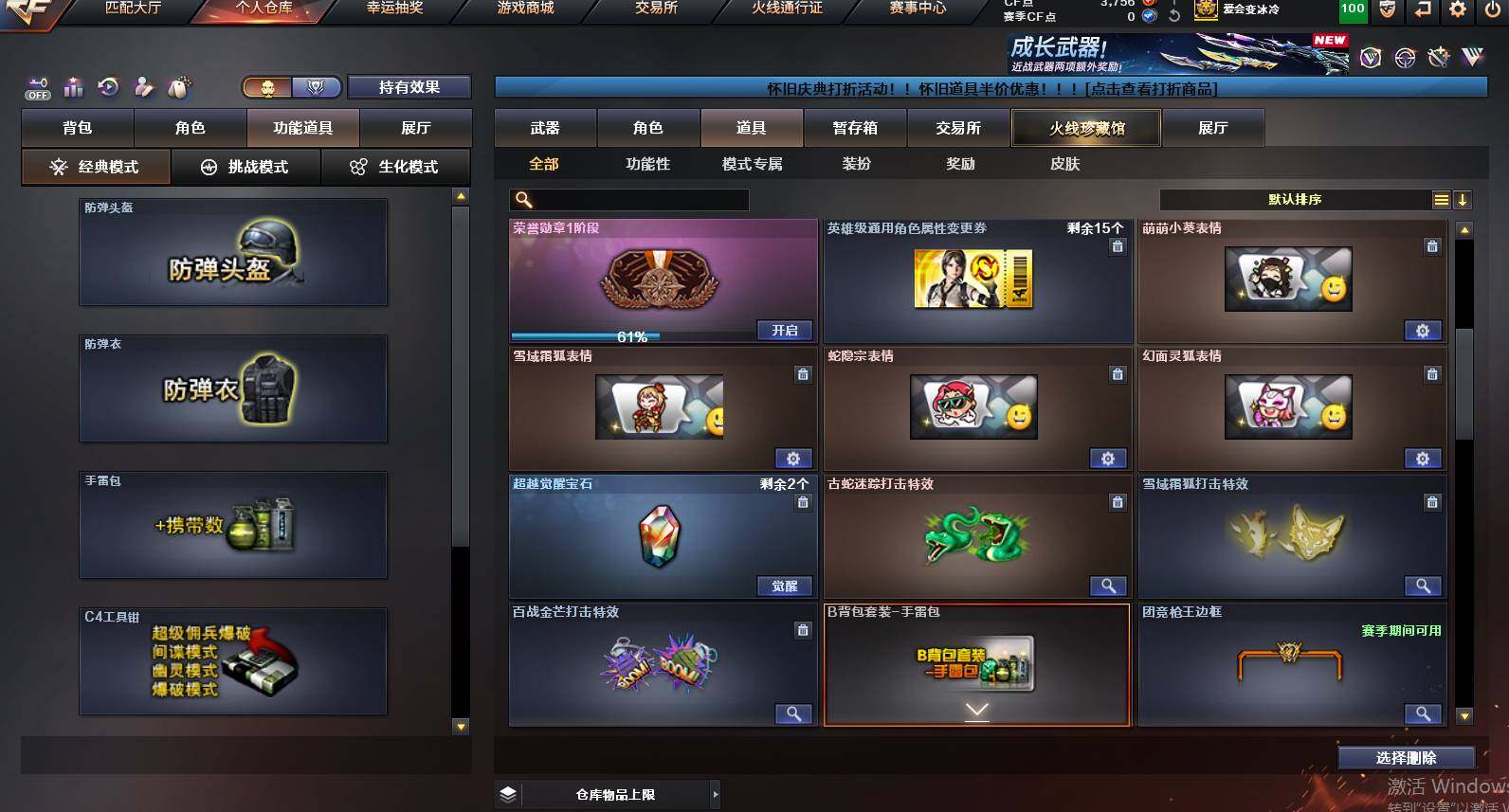 CFCMW459972穿越火线账号详情图18