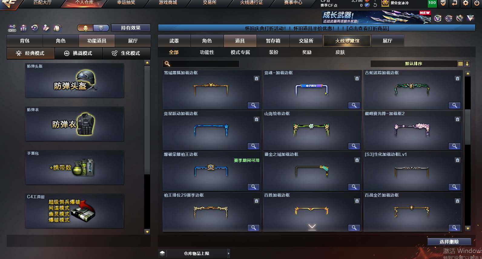 CFCMW459972穿越火线账号详情图19