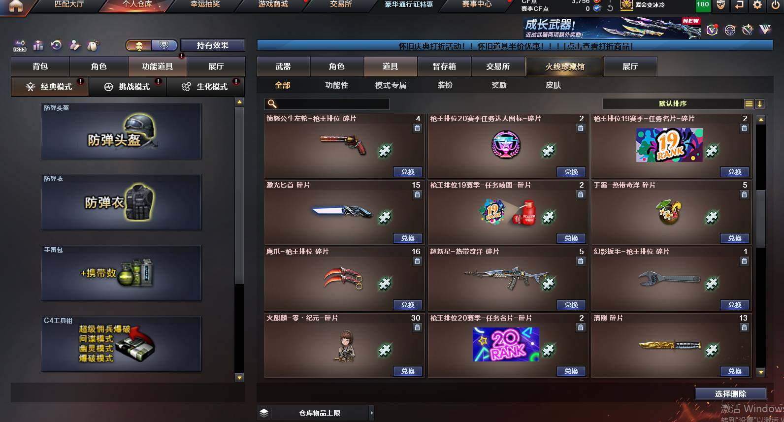 CFCMW459972穿越火线账号详情图21