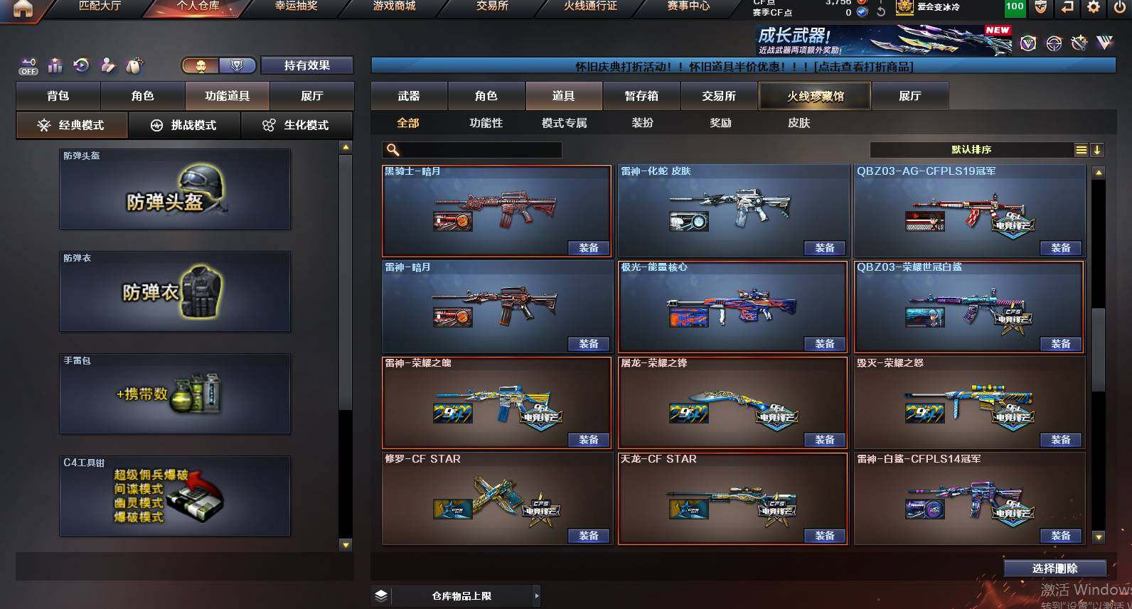 CFCMW459972穿越火线账号详情图25