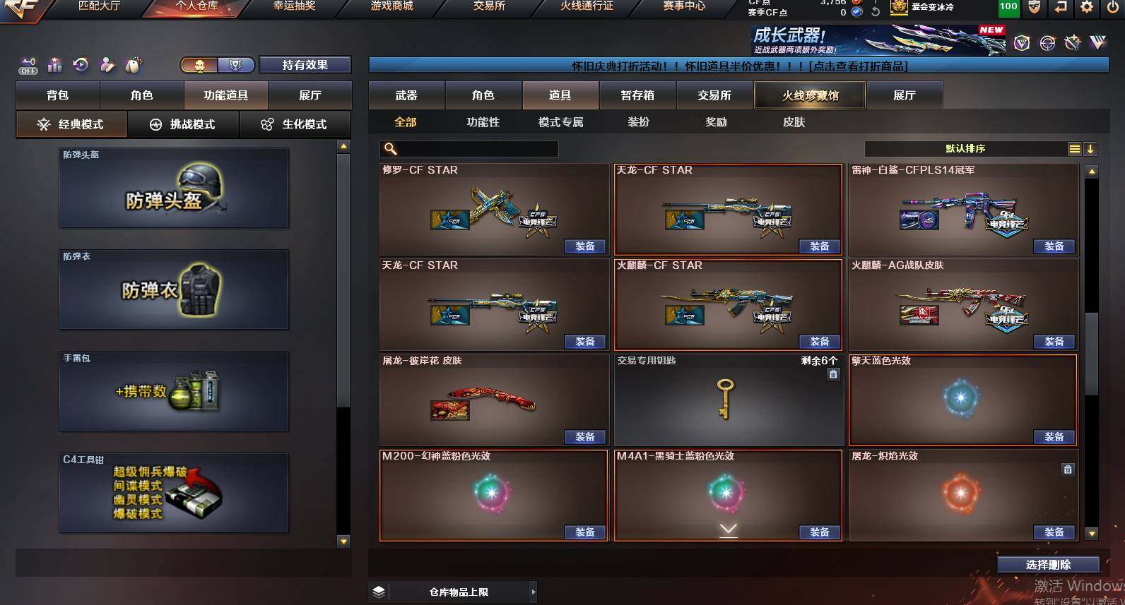 CFCMW459972穿越火线账号详情图26