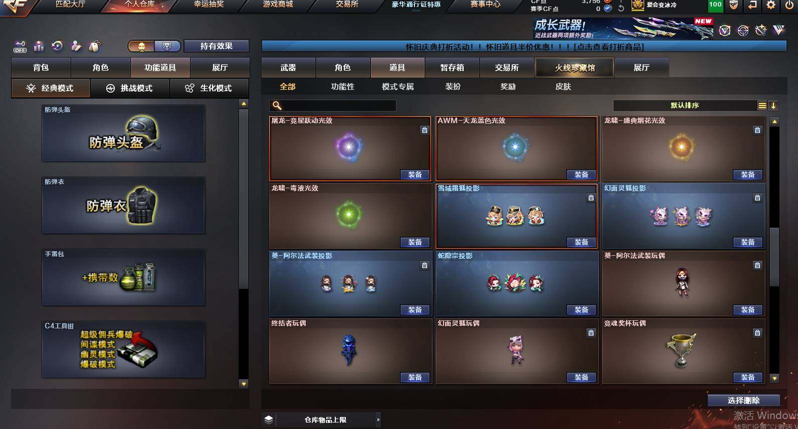 CFCMW459972穿越火线账号详情图27